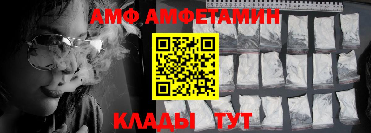 Amphetamine VHQ Миасс