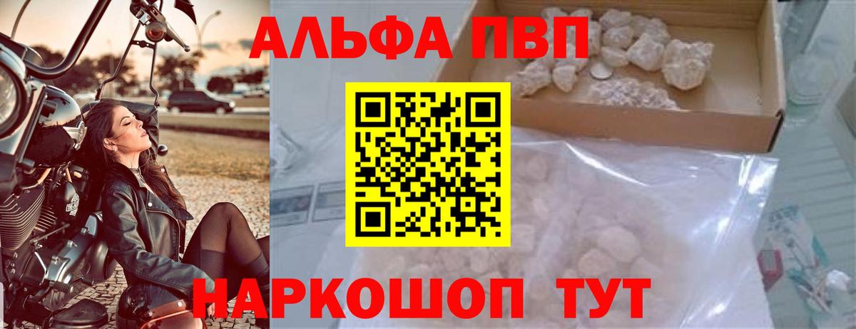 A PVP Crystall Миасс