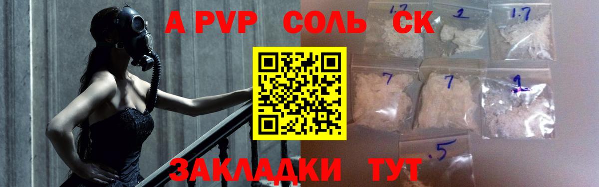 Alfa_PVP Соль  Вход с VPN  Миасс  Alpha PVP крисы CK  Альфа ПВП  Alpha-PVP Crystall 