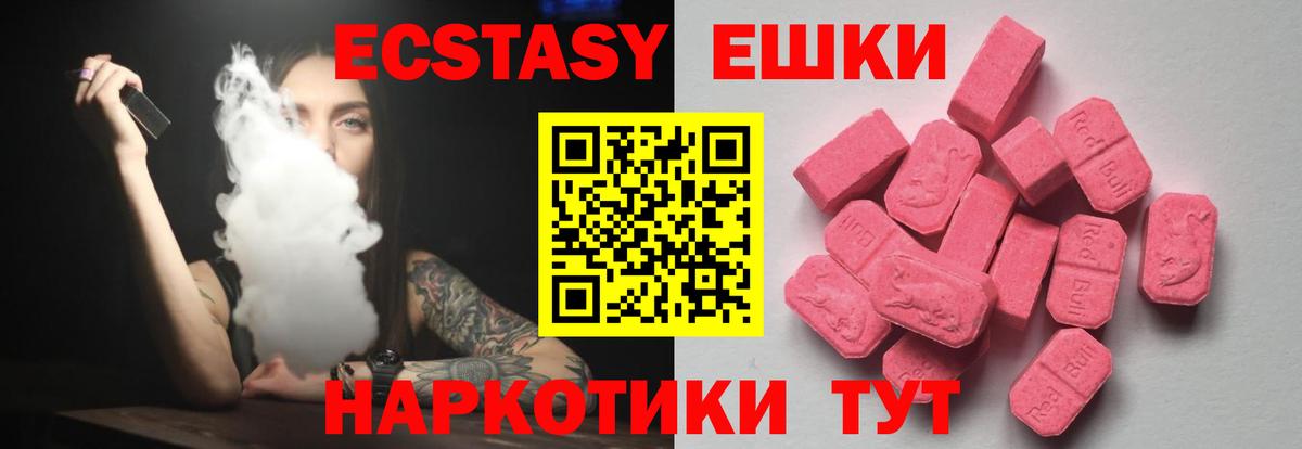 Экстази XTC  Экстази ешки  Вход с VPN  ЭКСТАЗИ  Миасс 