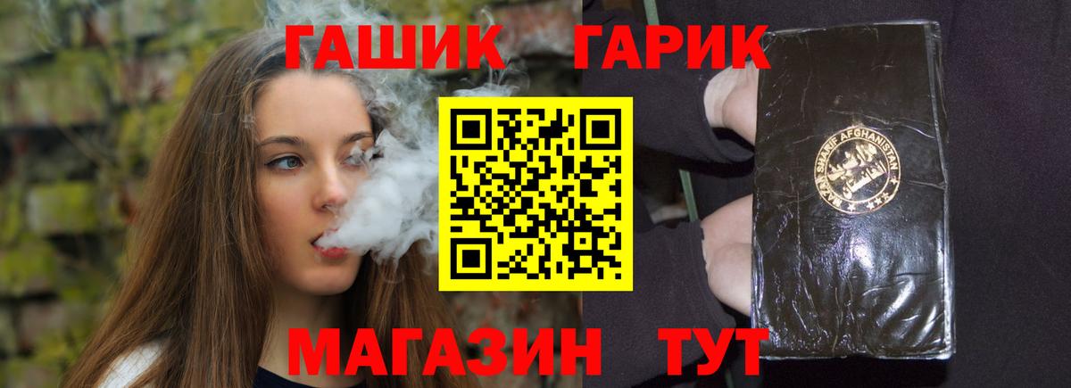 Гашиш  Вход с VPN  Миасс  Гашиш hashish 