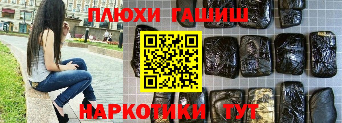 ГАШ убойный Миасс