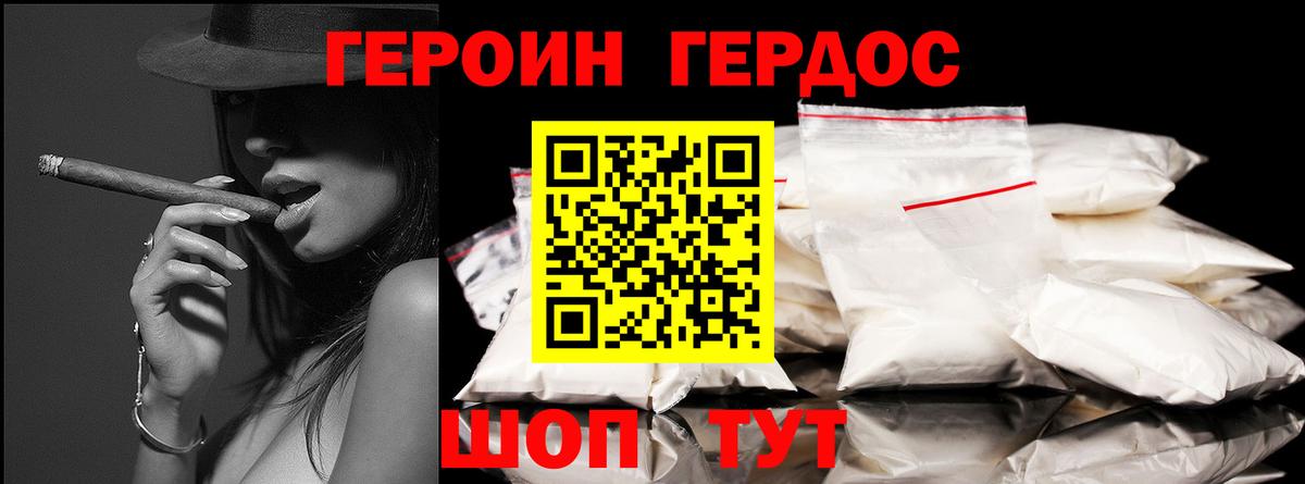 Миасс  ГЕРОИН гречка  Вход с VPN 