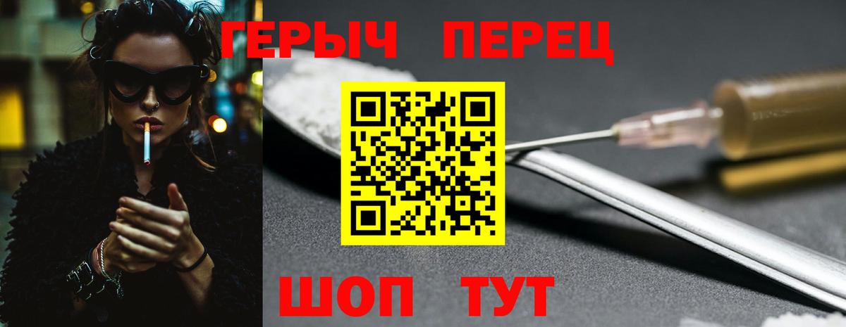 ГЕРОИН белый Миасс