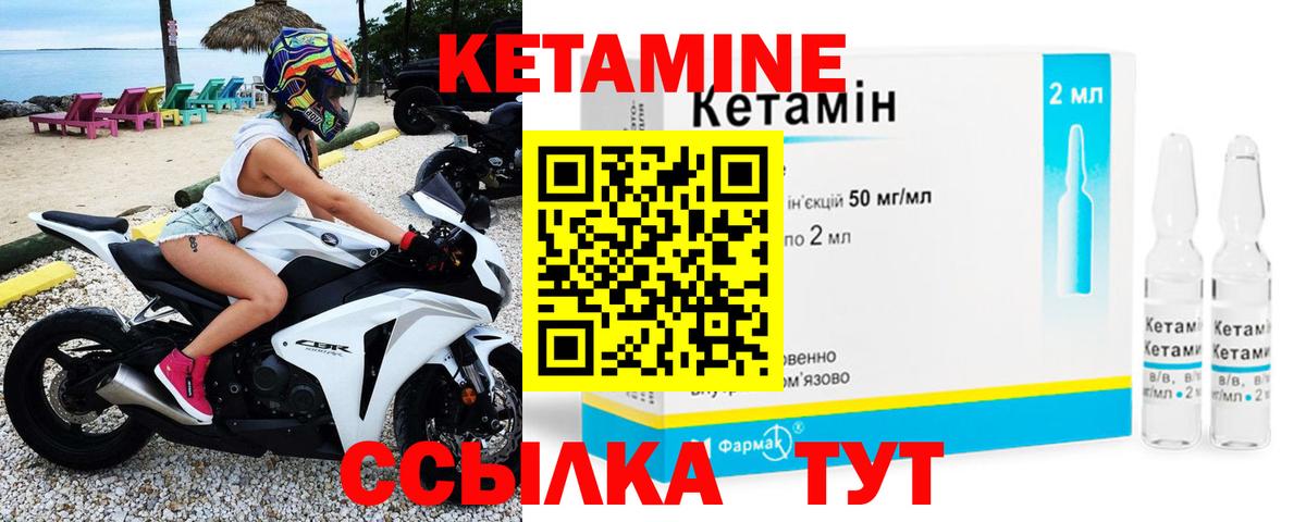 КЕТАМИН ketamine  КЕТАМИН VHQ  Миасс  Вход с VPN 