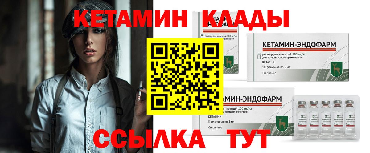 КЕТАМИН VHQ Миасс