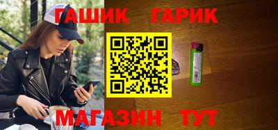 гашик Заводоуковск