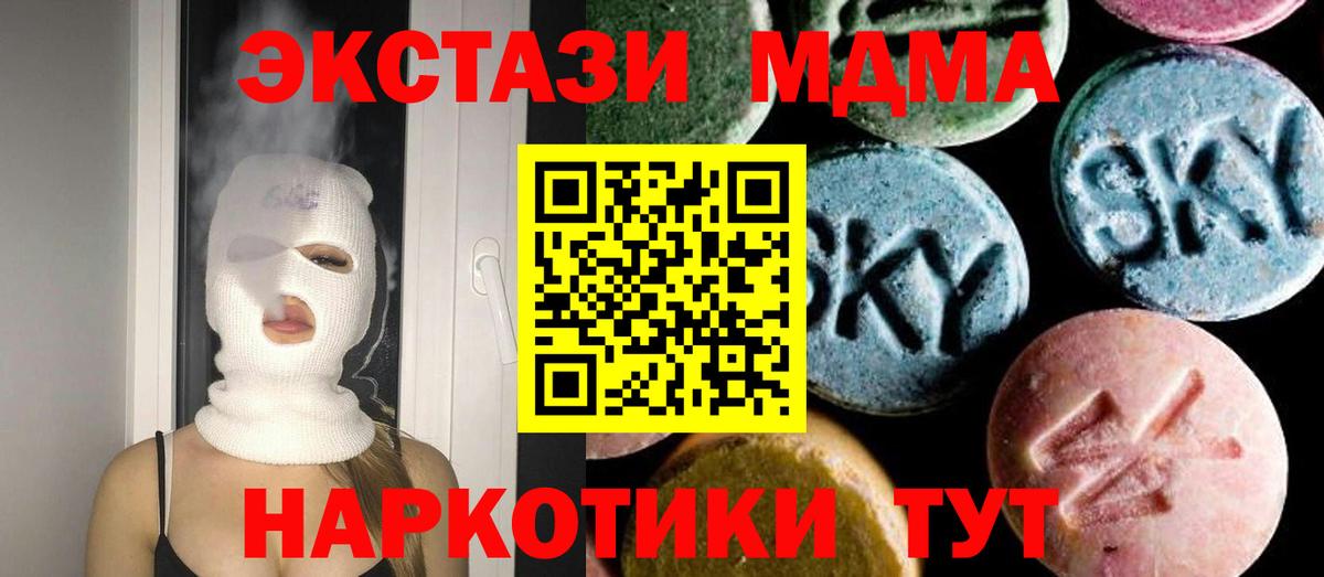 МДМА Molly Миасс
