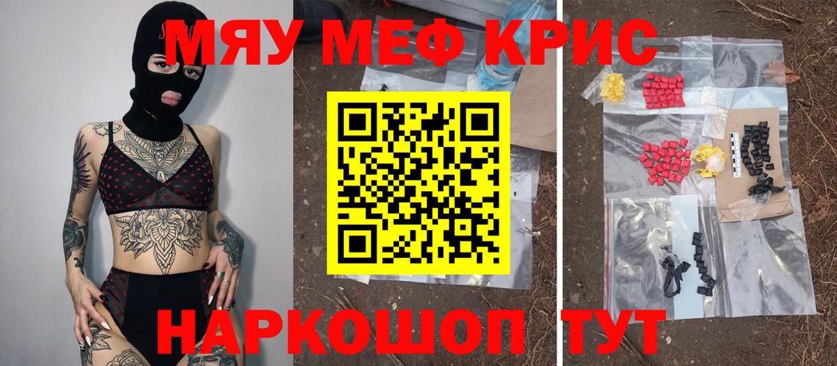МЕФ  Вход с VPN  Меф 4 MMC  Мефедрон  Мефедрон 4 MMC  Миасс 