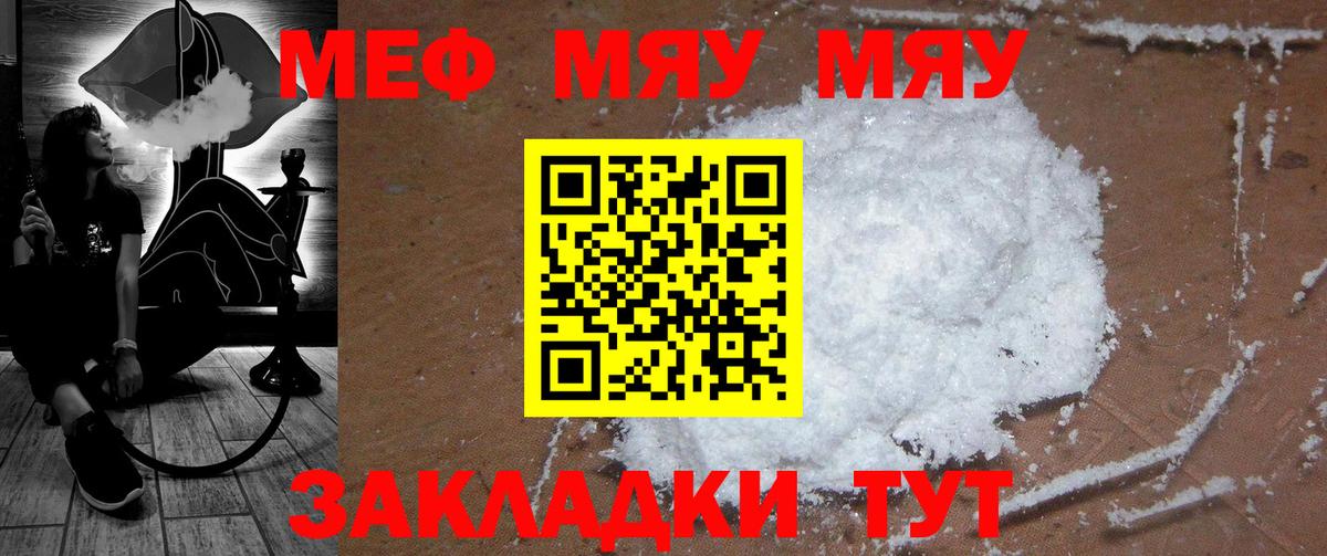 Мефедрон  Миасс