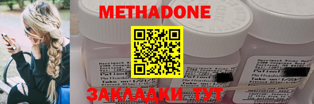 сайты даркнета наркотические препараты  Метадон белоснежный  blacksprut tor  Метадон мёд  Вход с VPN  Миасс 