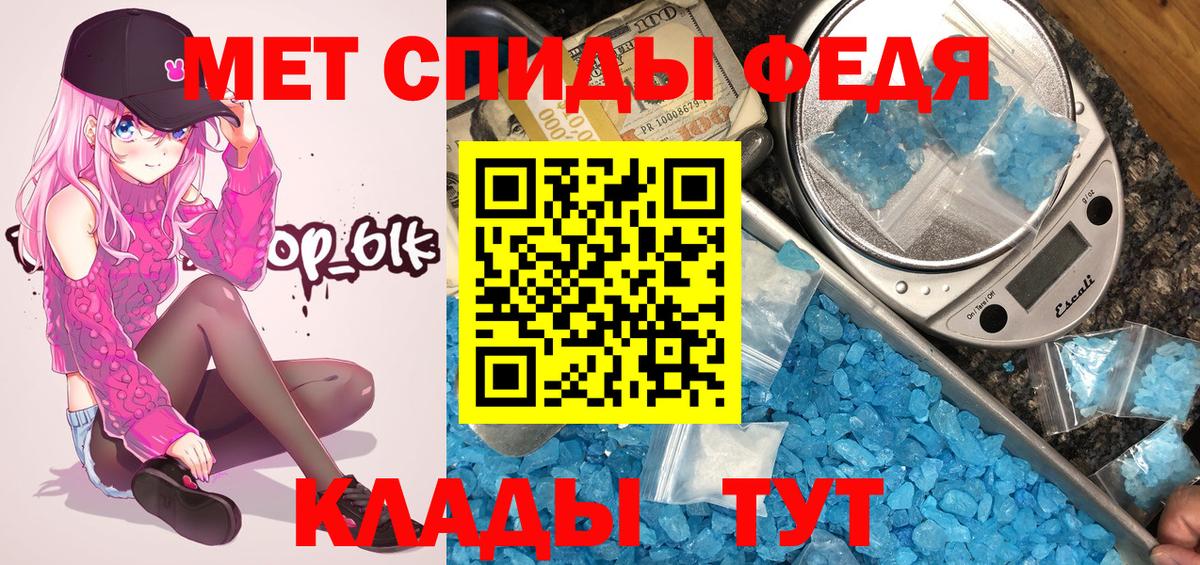 МЕТАМФЕТАМИН кристалл Миасс