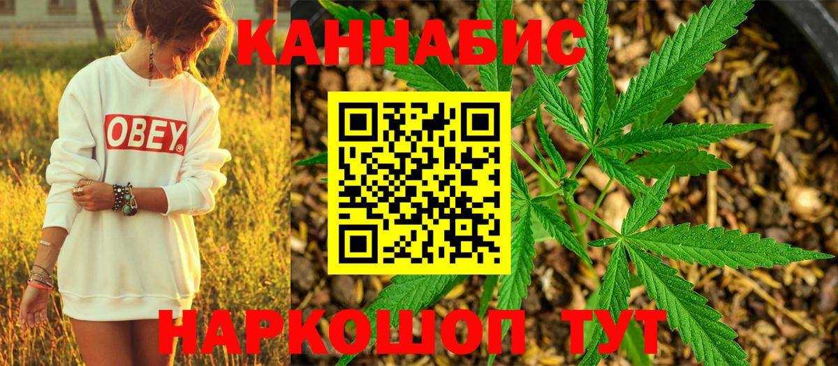 Бошки Шишки марихуана  Каннабис Bruce Banner  Миасс  Вход с VPN 